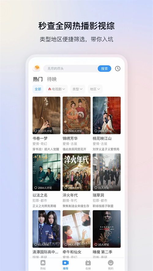 布丸影视大全app下载