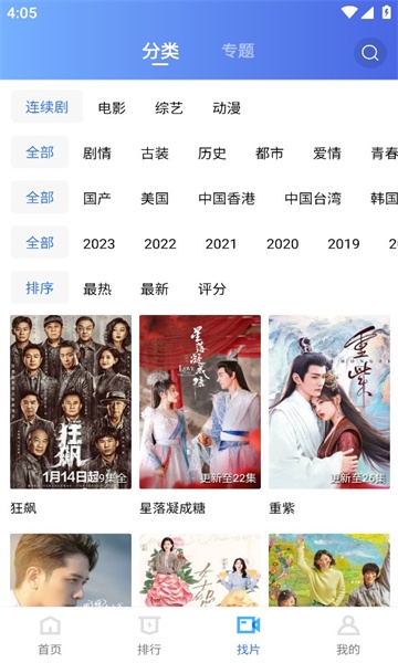 火焰视频app官方下载最新版