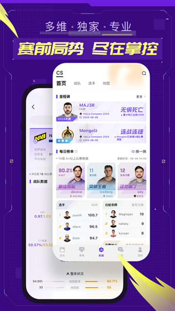 5e对战平台官网app下载