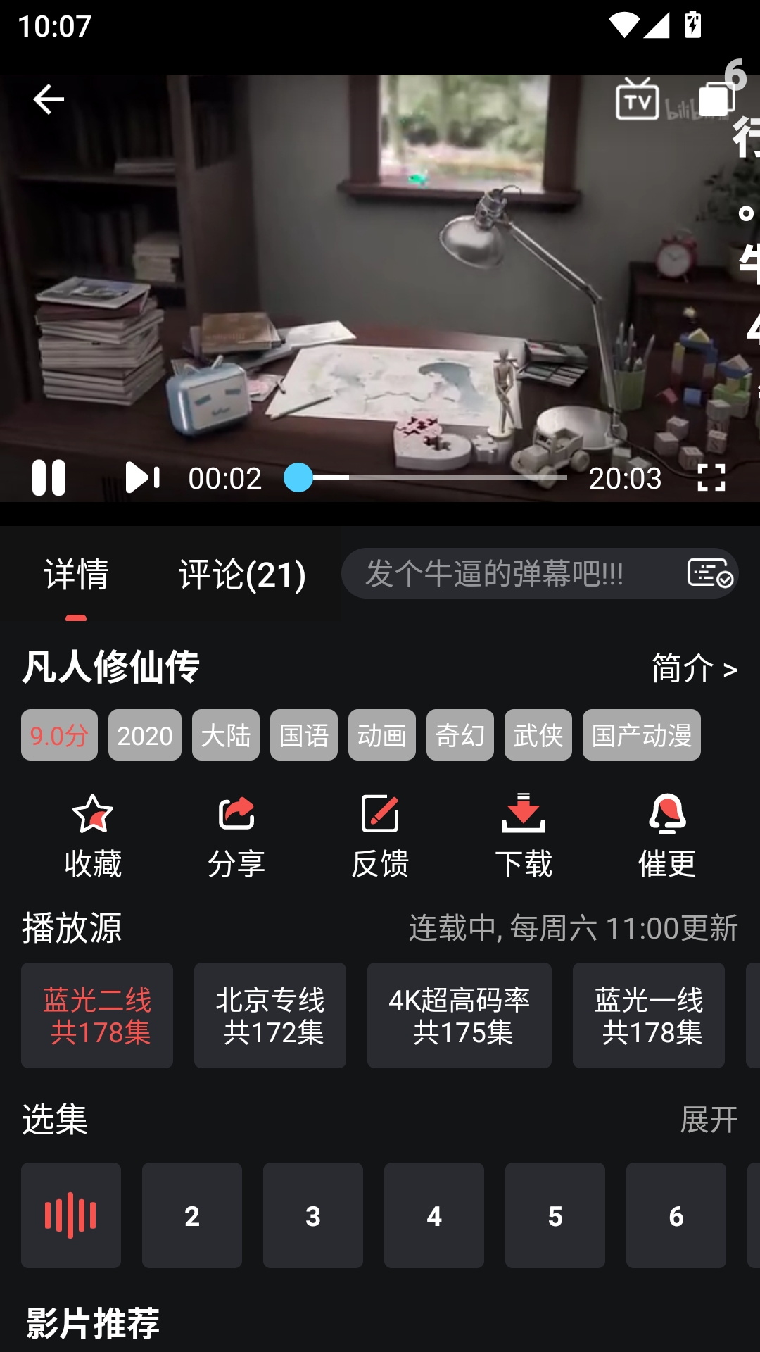 仓鼠4K纯净版下载