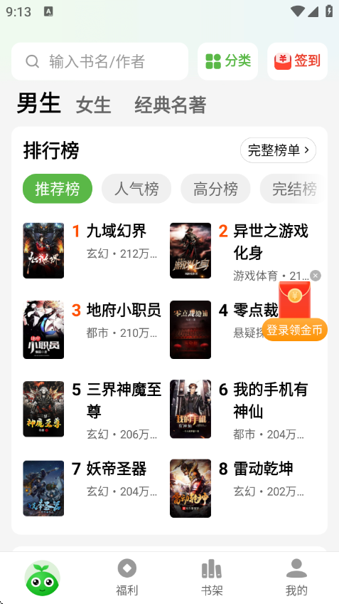 绿豆小说手机阅读免费下载