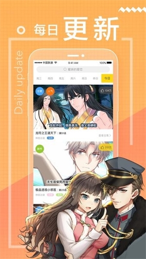 一直看漫画app下载