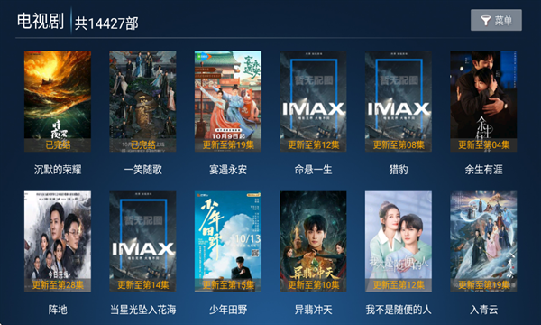 高山影院追剧app官网下载最新版本