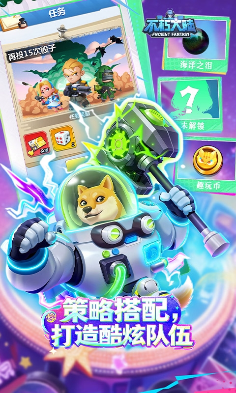 不朽大陆安卓折扣版