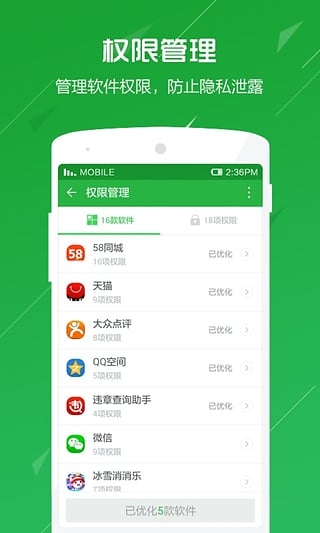 360卫士极客版官方下载