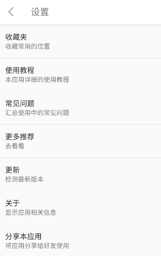 位置伪装大师最新版