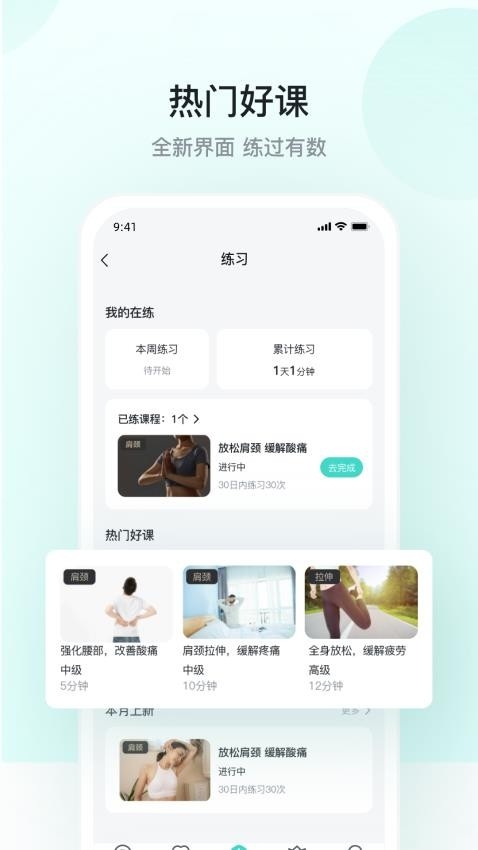SKG健康app官方下载