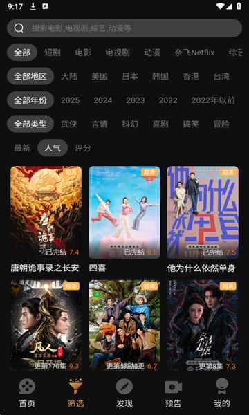 一起刷影视app官方下载