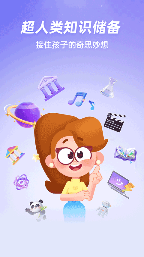 斑马口语下载官网版