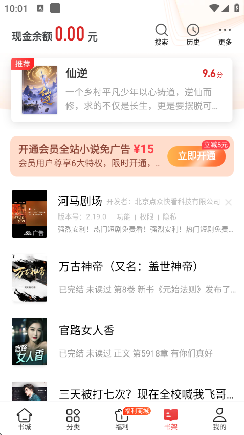 追书神器下载安装最新版