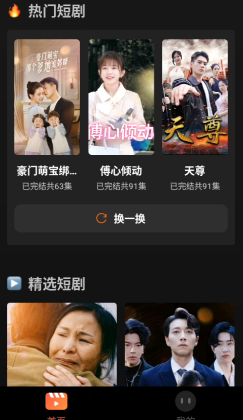 全网短剧天天看下载