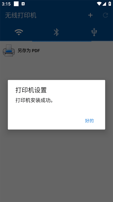 NokoPrint官方下载