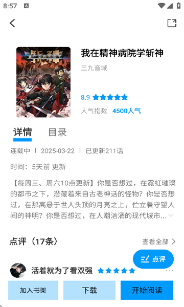 漫云彩漫画app下载