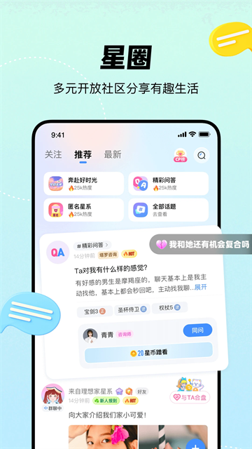 知星app官方免费下载安装