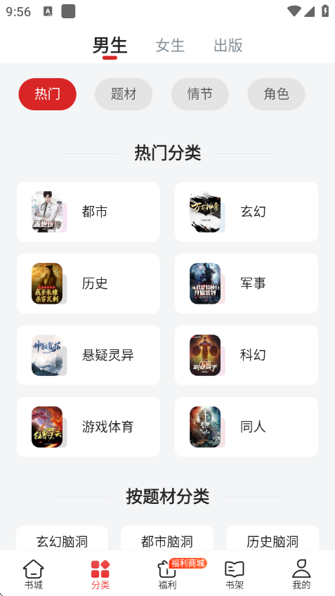 追书神器下载安装最新版