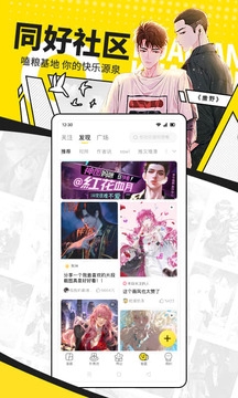快看漫画下载安装免费版