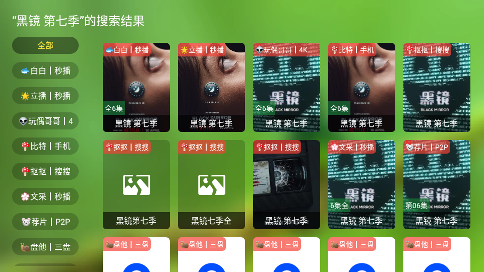 ok影视tv版官方下载