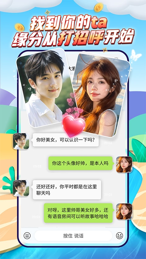 派派官方版本下载