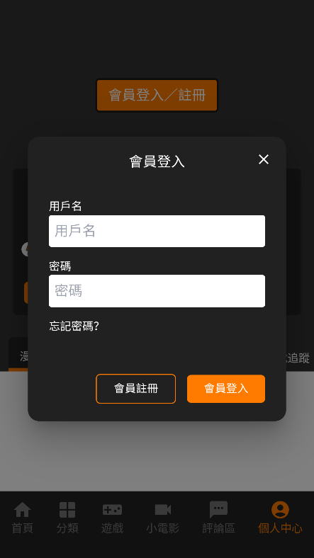 JMComic3.0官网下载免费