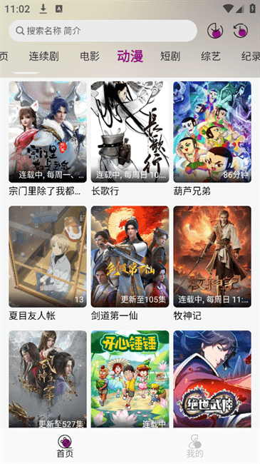 深情剧场最新版下载