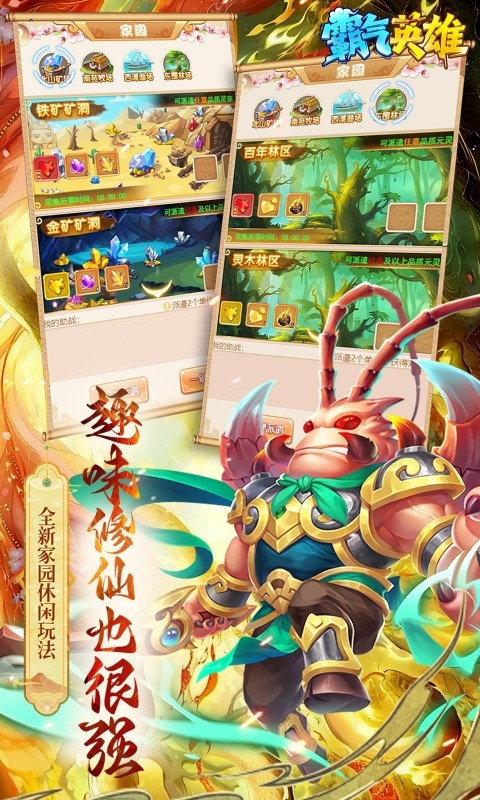 霸气英雄最新折扣版