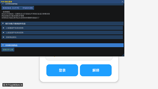 小熊猫辅助器最新版
