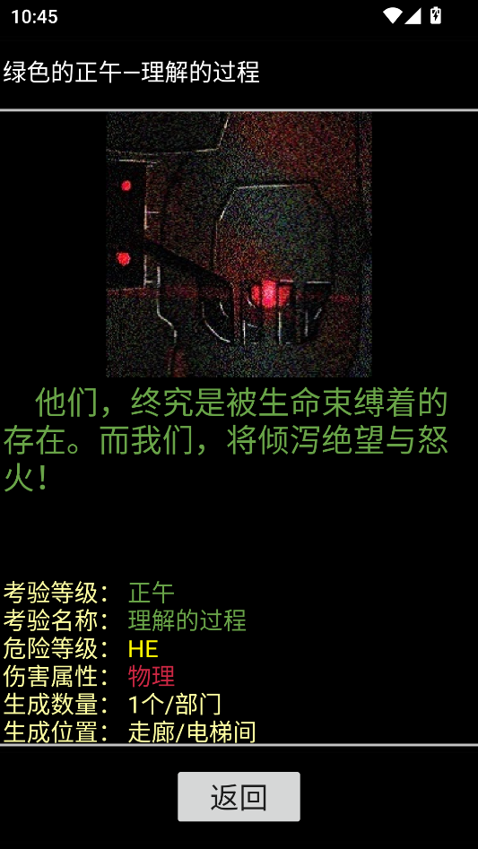 脑叶公司异想体图鉴app最新版