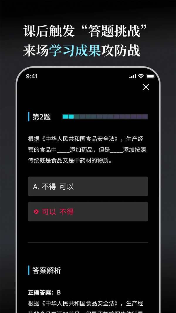 今天学点啥app下载