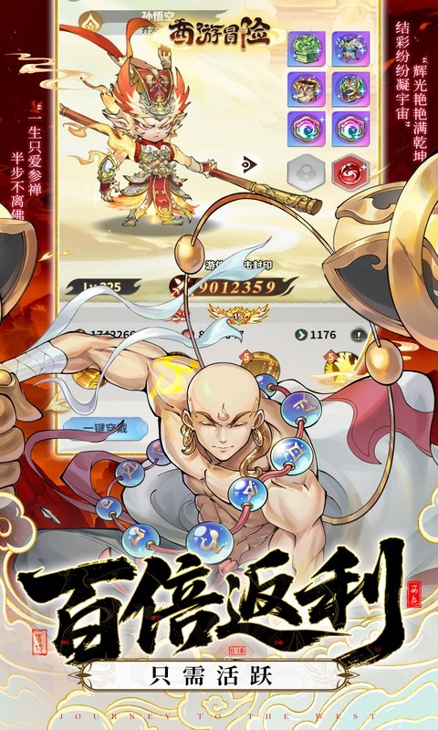 西游冒险0.05折最新版