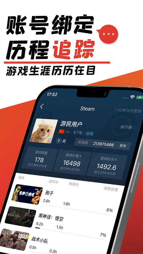 游民星空安卓版