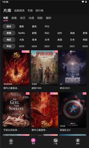 火车太顺追剧app免费下载