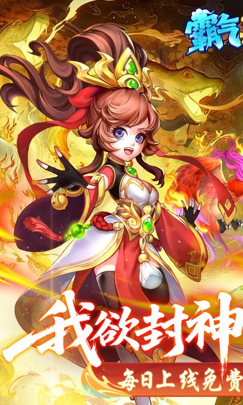 霸气英雄最新折扣版