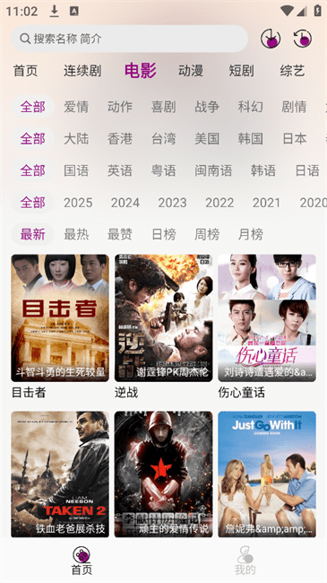 深情剧场最新版下载