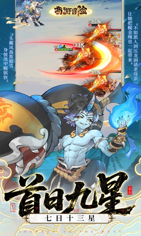 西游冒险0.05折最新版