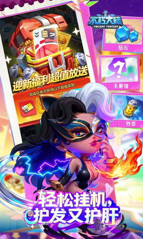 不朽大陆安卓折扣版