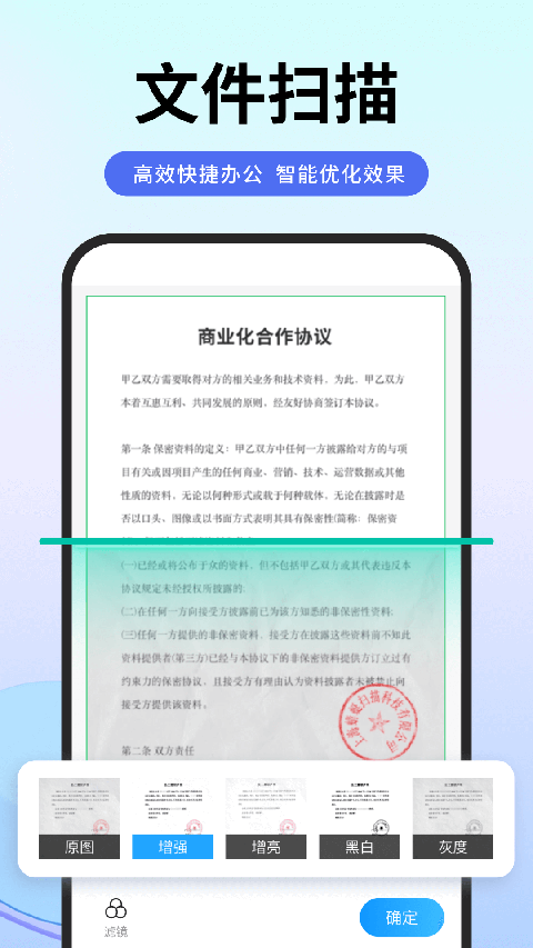 扫描专家手机版下载