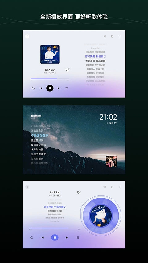 qq音乐hd版下载最新版