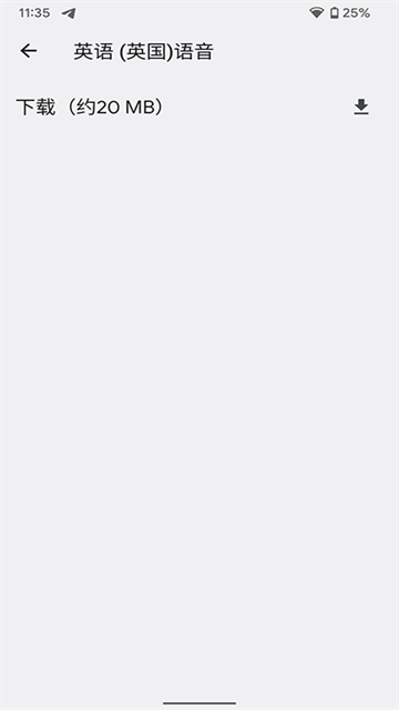 google文字转语音引擎最新版