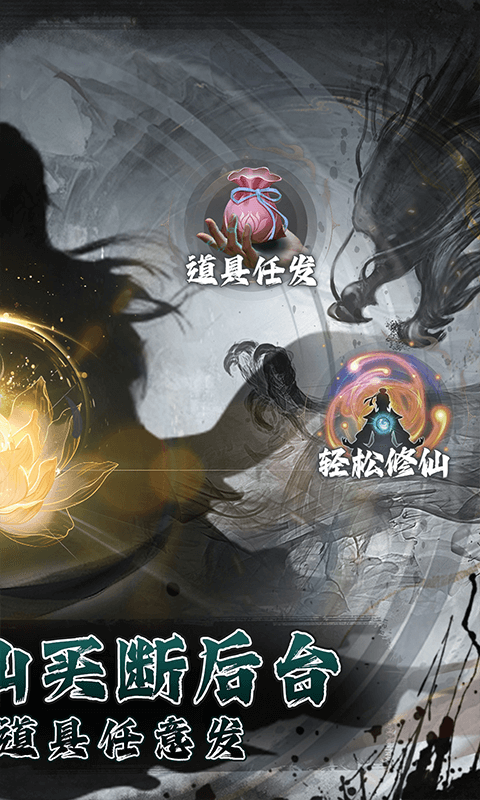 仙魔神域手游折扣版