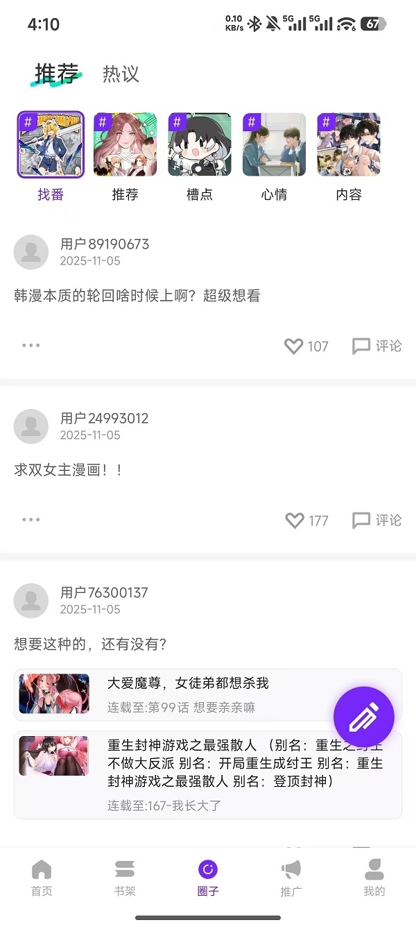 零界绘app官方下载安装最新版