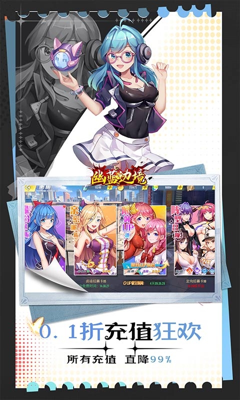 幽蓝边境最新折扣版