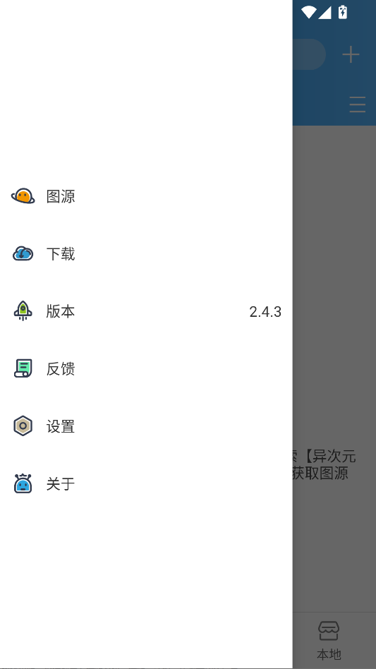 异次元漫画app下载