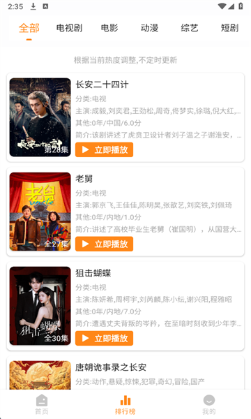 猫头鹰影视官网下载