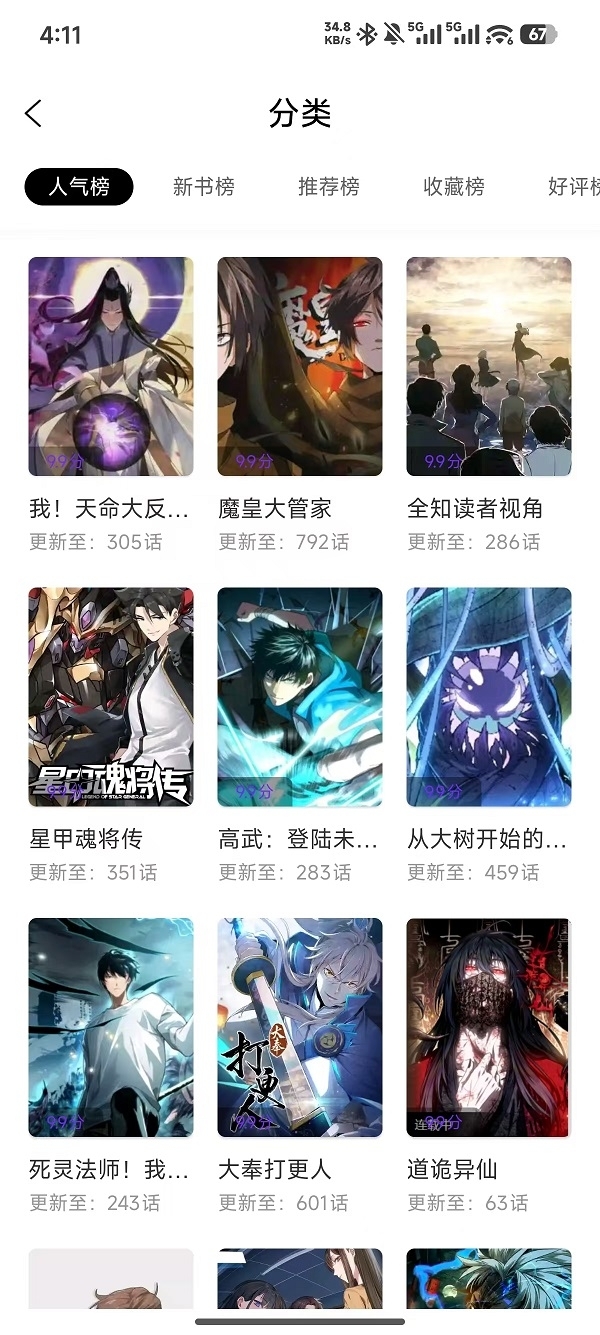 零界绘app官方下载安装最新版