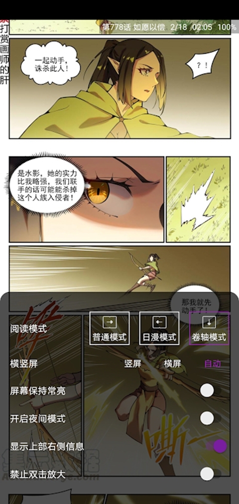 Cimoc漫画软件下载