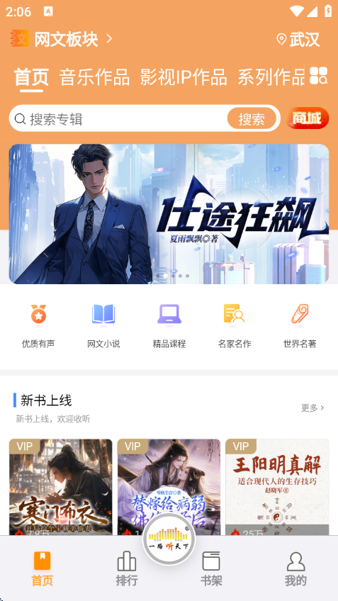 一路听天下有声小说下载