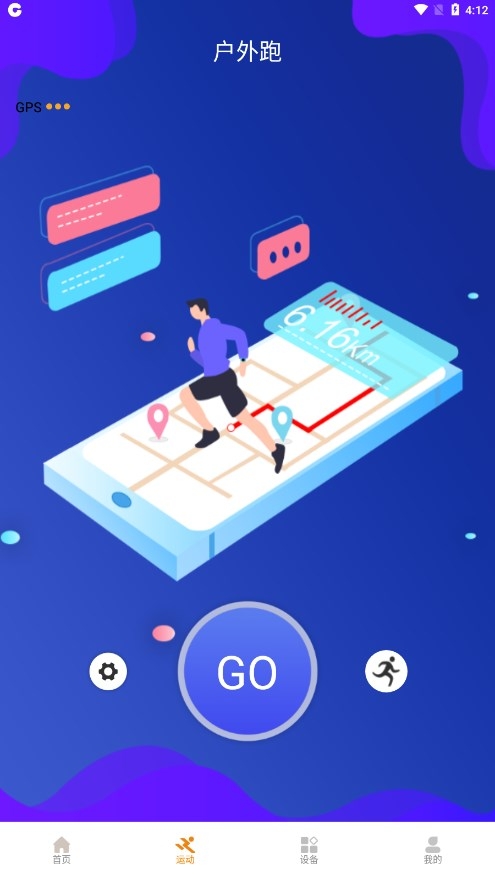 Coolwear官方正版下载