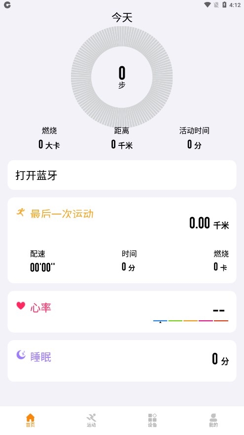 Coolwear官方正版下载