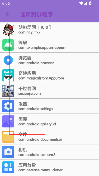 傲寒定制弱网8.0官方正版下载