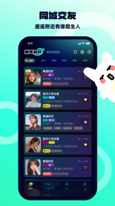 bb语音官方正版下载